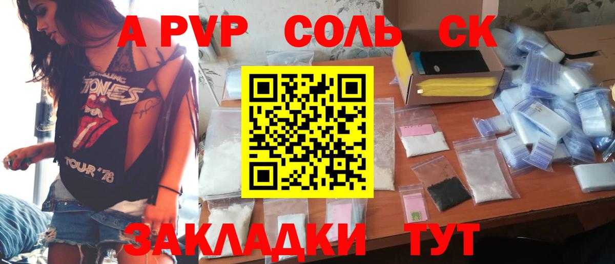 A-PVP СК КРИС Рубцовск