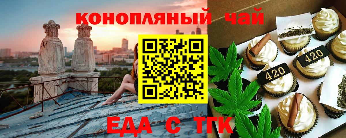 Cannafood марихуана  Вход с VPN  Рубцовск 