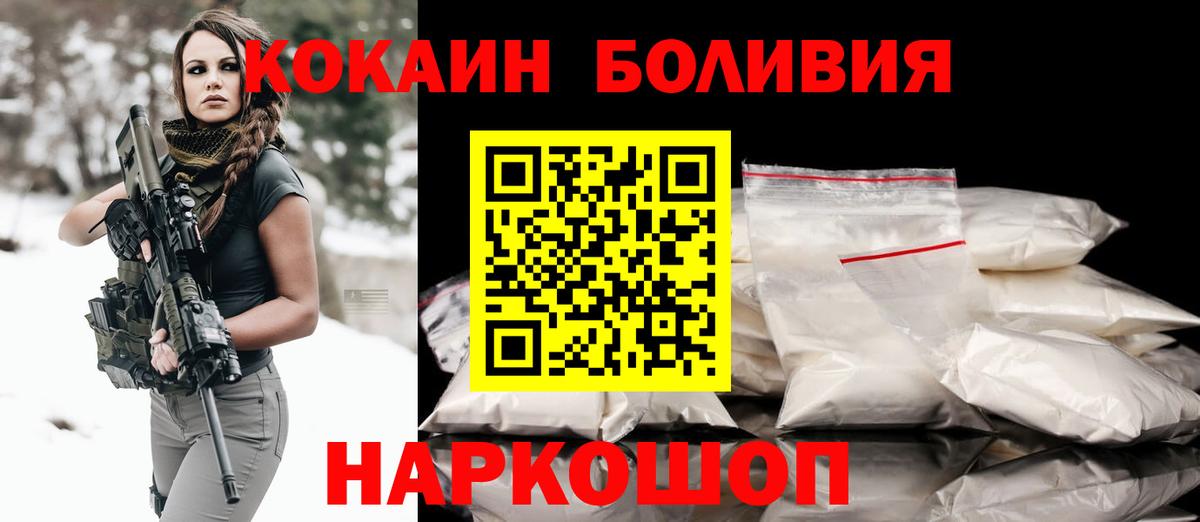 Рубцовск  Cocaine 99%  Вход с VPN 