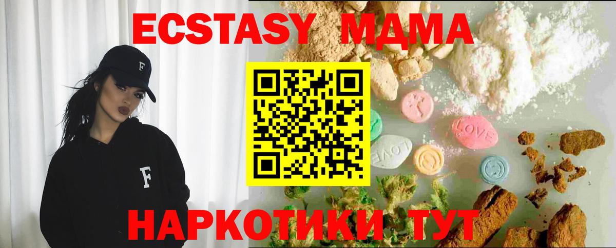 Экстази ешки Рубцовск