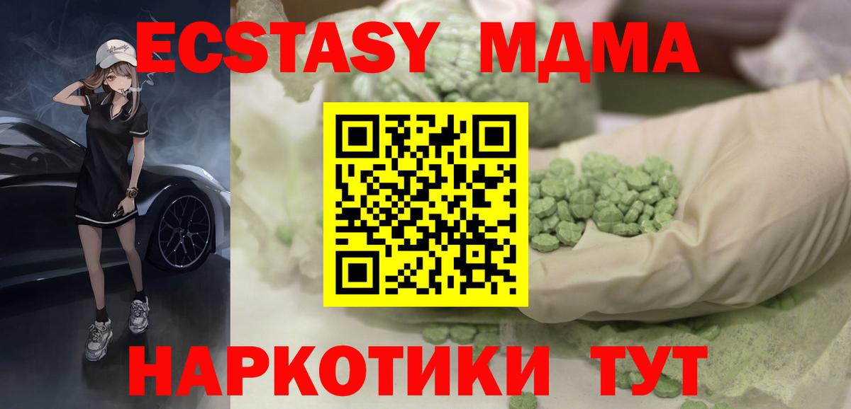 ЭКСТАЗИ 300 mg  Ecstasy DUBAI  Вход с VPN  Рубцовск 