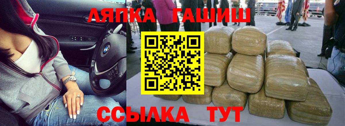 ГАШ  Вход с VPN  Рубцовск  Гашиш 40% ТГК 