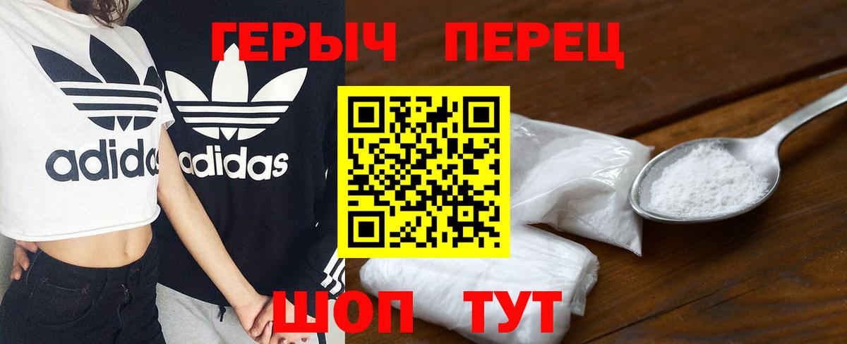 Героин Афган Рубцовск