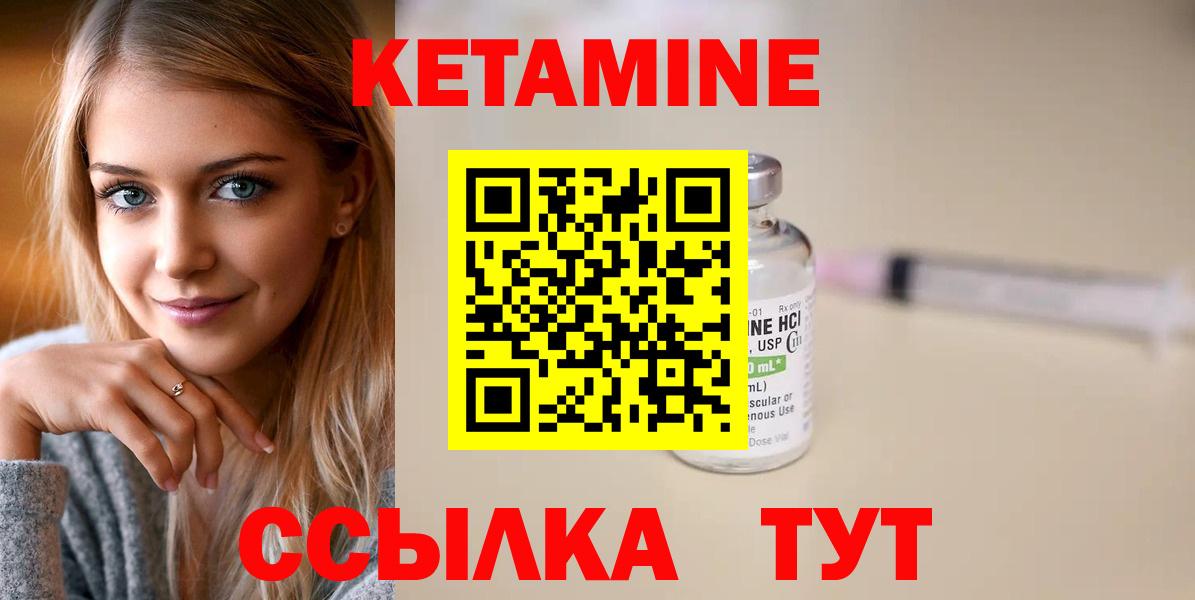 Кетамин ketamine  Вход с VPN  Рубцовск 