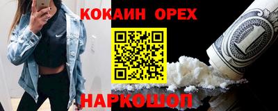 кокаин Северобайкальск