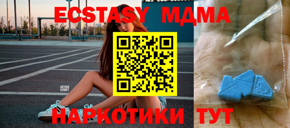 МДМА Molly  Вход с VPN  MDMA  Рубцовск  МДМА VHQ 