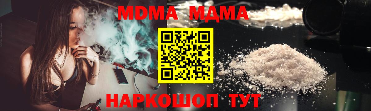 MDMA Molly Рубцовск