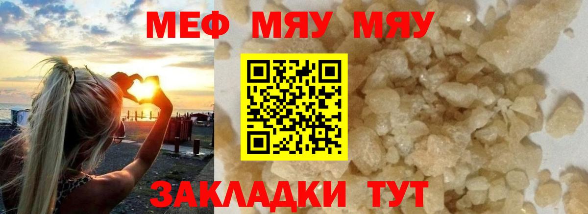Меф мука Рубцовск
