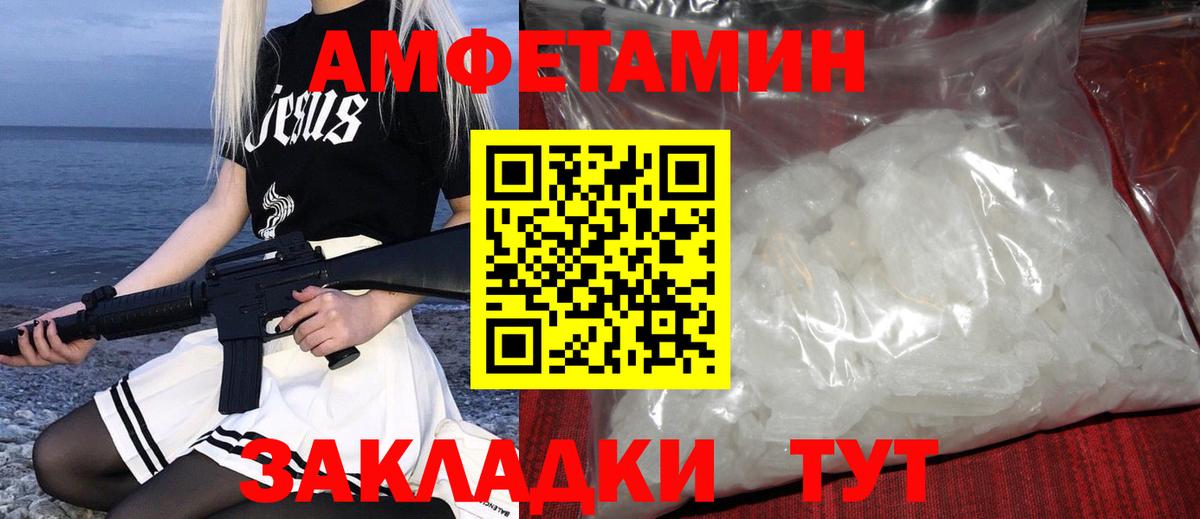 Рубцовск  Метамфетамин витя  Вход с VPN 