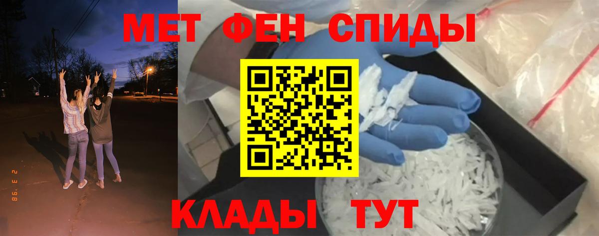 Метамфетамин кристалл Рубцовск