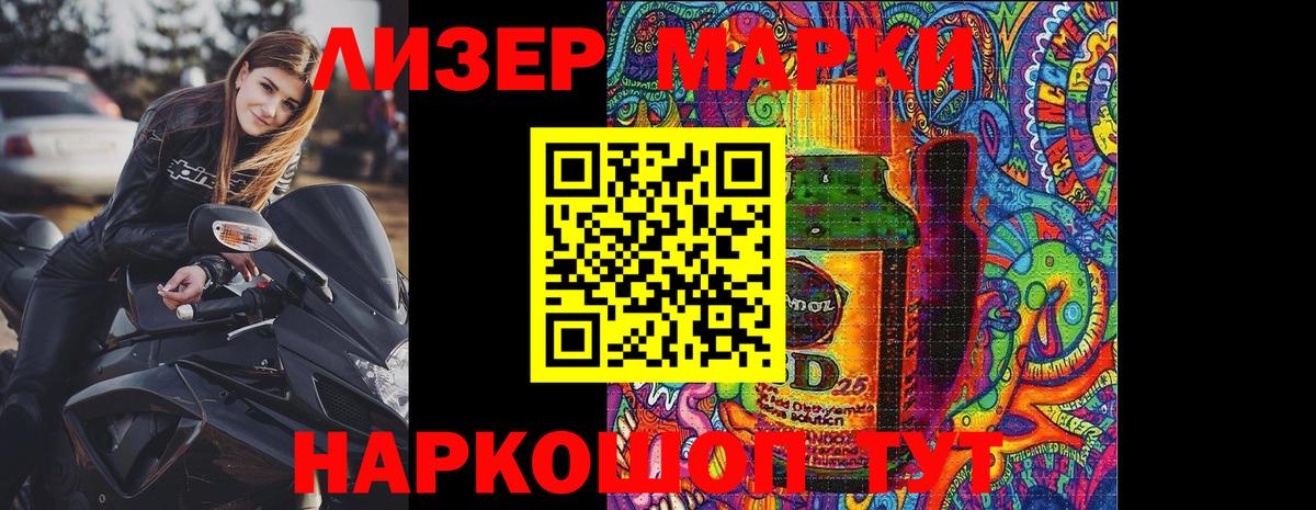 Наркотические марки 1,8мг  Наркотические марки 1,8мг  Вход с VPN  Рубцовск 