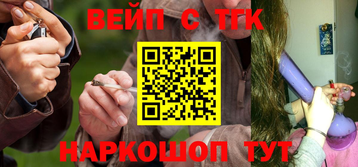 Дистиллят ТГК THC oil  Дистиллят ТГК вейп  Рубцовск  Вход с VPN 