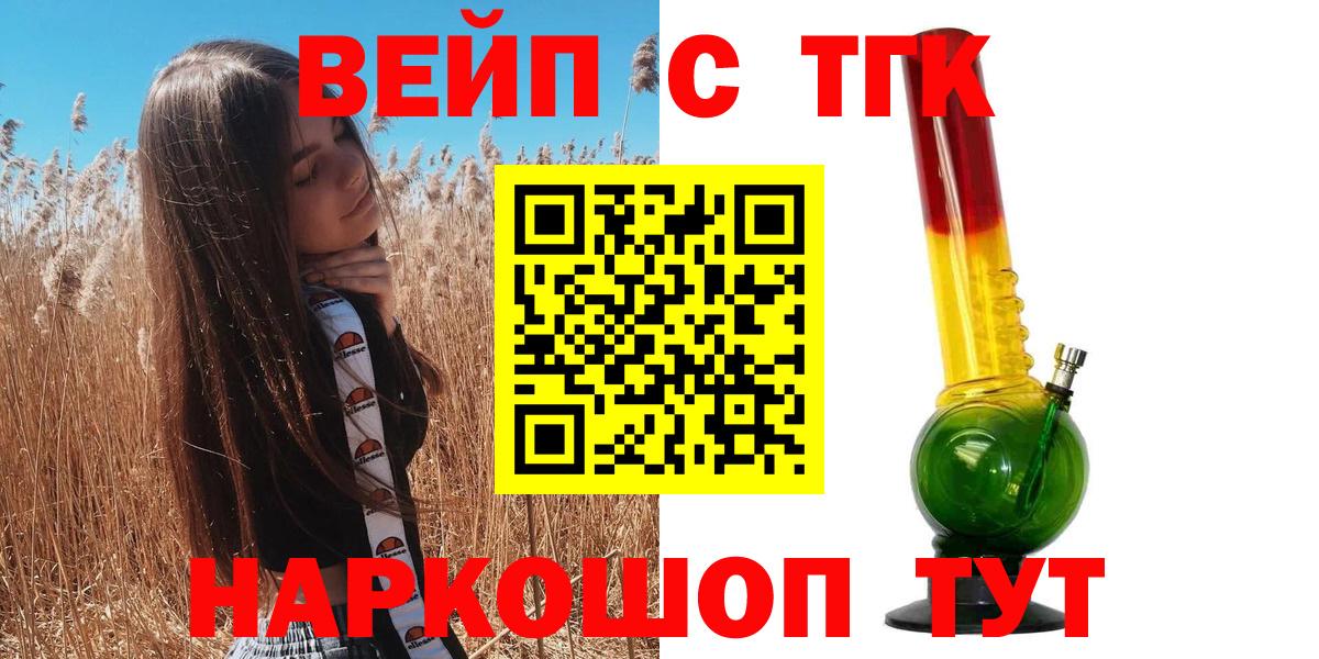 Дистиллят ТГК вейп Рубцовск