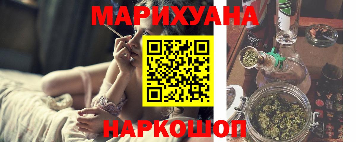 МАРИХУАНА Ganja  МАРИХУАНА Ganja  Конопля LSD WEED  Рубцовск  Вход с VPN  Канабис Amnesia 